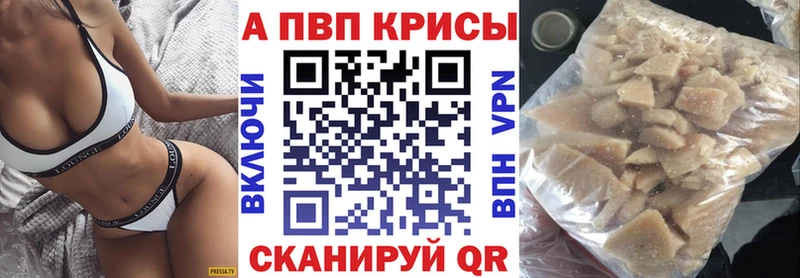 APVP кристаллы  Венёв 