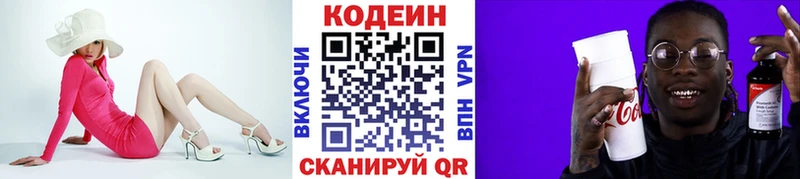 как найти закладки  Венёв  Кодеин Purple Drank 