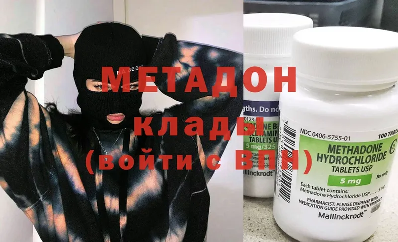 МЕТАДОН VHQ  купить   Венёв 